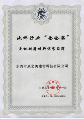 金砼奖