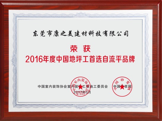 自流平证书