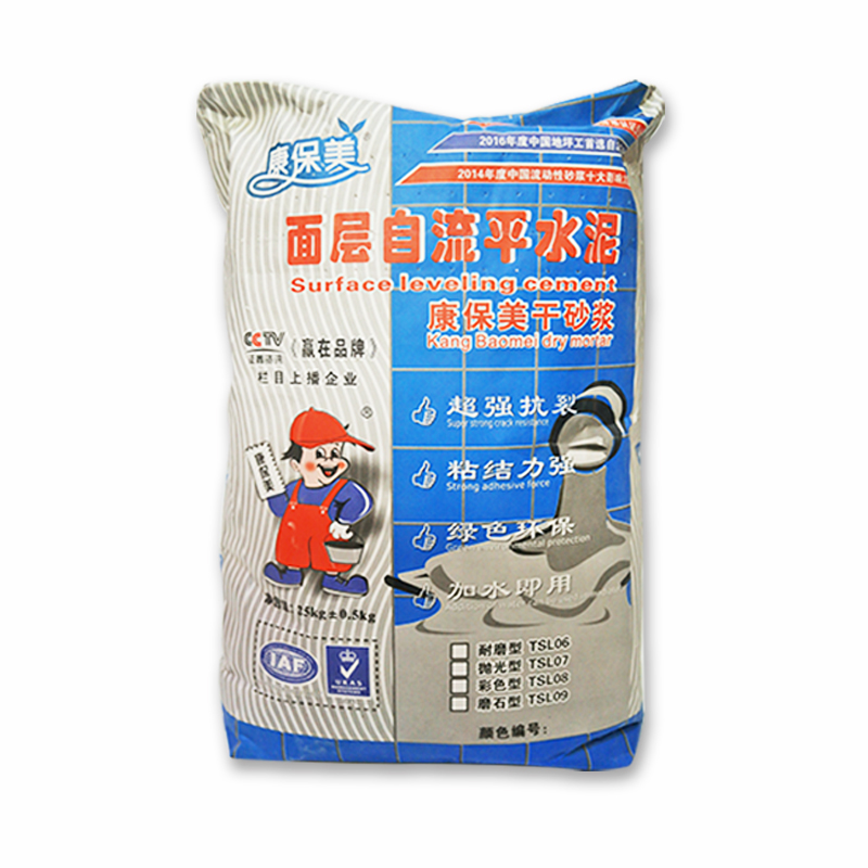 康保美彩色面层自流平水泥