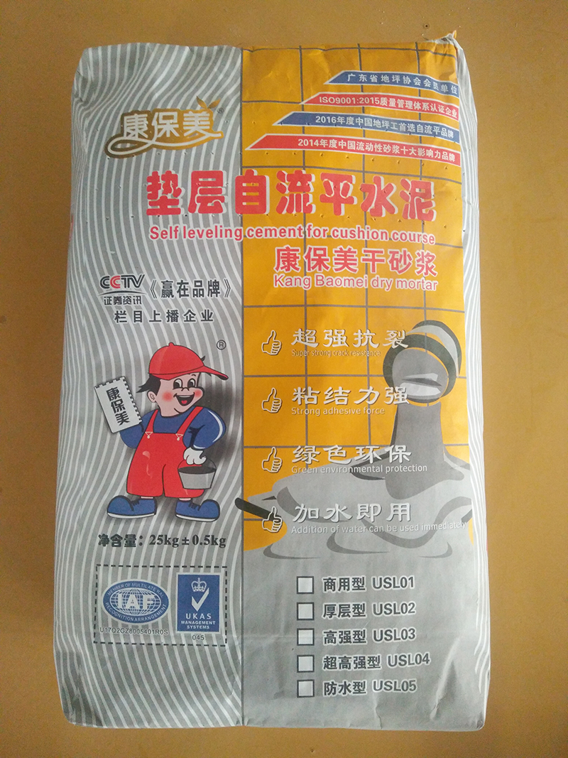 垫层自流平水泥和面层自流平水泥的区别