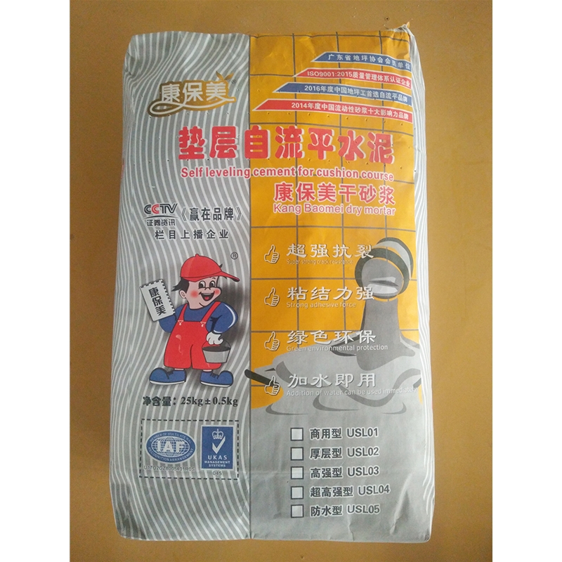 垫层自流平水泥和面层自流平水泥的区别