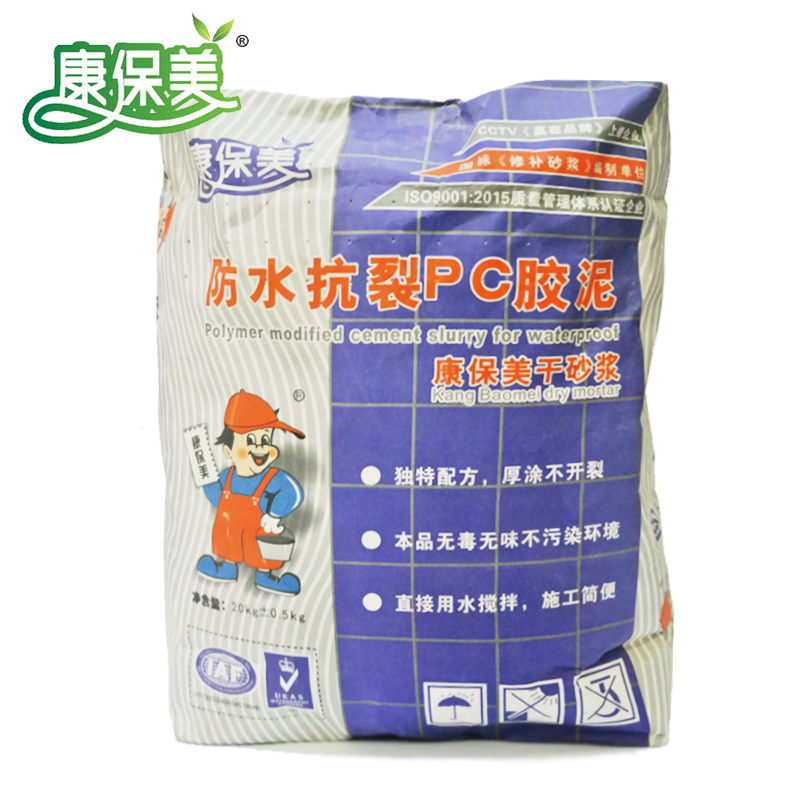 防水抗裂PC胶泥